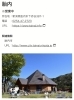 道の駅胎内「5月のイベント情報🎏【腰痛・肩こり・頭痛・生理痛・自律神経の乱れ・骨盤ケア・クレイ（エステができる整体）・女性スタッフ対応】」
