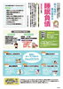 眠りの質を高める5つのヒント「第2回・睡眠負債と「質・量」を高めるコツ【ホッタ晴信堂薬局立川駅前店】」