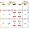 ５月の営業カレンダー📅のお知らせ