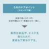 5月の陽射しは真夏と同じ、GWのレスキュー肌管理。