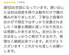 「嬉しいお言葉🥹」