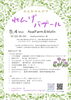 「５月４日御津にて」