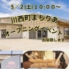 まちりあ 完成✧*｡ 出店します リンパトリートメント店 妃～プリンセス～