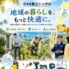 宮崎駅近くの町の工具レンタル店