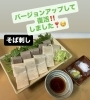 「そば刺し」がバージョンアップして復活！「バージョンアップして復活！龍神の「そば刺し」」