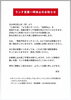 「ランチ営業一時休止のお知らせ」