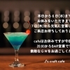 J's craft cafe です