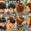 29周年🎉那須塩原の実力派サロン💈✨縮毛矯正2万人超の技術で春の髪革命🌸GW休まず営業🔥理想のサラツヤ髪へ💎今すぐ予約受付中📲