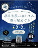 「奈良県御所市　Tsumuguカフェ星空イベント開催」