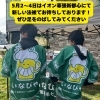 5月2～4日はイオン幕張新都心前の豊砂公園出店予定（いなびや　千葉稲毛ビール醸造所）