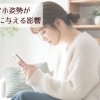 スマホ姿勢が首・肩に与える影響🤳⚡️