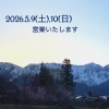 【お知らせ】週末営業いたします♪