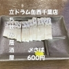 5月2日(土)14時OPEN！“メサバ”600円でしっとり一皿
