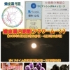 2026年5月2日は蠍座満月🌕です！感謝の気持ちで心と身体と天然石の浄化をしましょう！