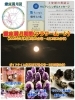 「2026年5月2日は蠍座満月🌕です！感謝の気持ちで心と身体と天然石の浄化をしましょう！」