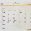 2026年5月の営業日とお休みのお知らせ