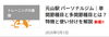 「【ブログ更新】トレーニング種目は大きく分けて2種類！単関節種目と多関節種目について」