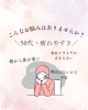 「そのしんどさ、更年期だけだと思っていませんか？」