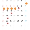 5月の営業日🎏
