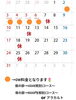 「5月の営業日🎏」