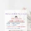 【やさしいヨガ】5/16(土)　20時～　開催のご案内【甲賀ボクシングジム:フィットネス感覚、ダイエット目的で気軽に！ヨガもできるよ！】 甲賀ボクシング＆フィットネスジム