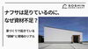 【ナフサは足りているのに、なぜ資材不足？】家づくりで起きている“誤解”と現場のリアル「【ナフサは足りているのに、なぜ資材不足？】家づくりで起きている“誤解”と現場のリアル」
