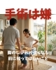 腰の痛みと脚のしびれ「脚のしびれが強くなる前に知ってほしいこと」