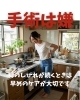 腰の痛みと脚のしびれ「脚のしびれが続くときは早めのケアが大切です」