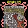 過保護な旦那