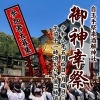 「ゴールデンウィークのご案内」
