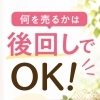 自分で何か始めたい方へ。最初に大事なこと✨