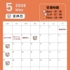 別保公園パークカフェ 5月定休日のお知らせです‼️