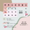 5月の営業予定「【5月の営業スケジュールのお知らせ】」