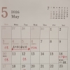 2026年５月の営業予定  ４、５日　｢春のみどりと花のまつり｣出店   会場:長久保公園