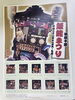 「【買取大吉飯能駅北口店】切手買取いたしまする【飯能・入間・買取・金・銀・プラチナ・ダイヤ・ジュエリー・ブランド・バッグ・時計・ヴィトン・シャネル・エルメス・グッチ・プラダ・ティファニー・コーチ・カルティエ・ロレックス・オメガ】」