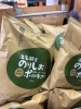 「静岡市駿河区の酒屋にしきや｜浜名湖産のりしおポテトチップス販売中！」