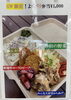 GW限定！よくばり弁当「GW限定！さんてきっちんのよくばり弁当【鉾田市直売所】」