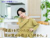 四十肩で悩む女性「「肩が上がるだけで、人生の視界まで広くなる。」　【ほねつぎ極癒 / ごくい】【江南市/扶桑町/各務原市/犬山市/一宮市/柏森/整骨院/接骨院/ほねつぎ/整体/猫背/保険治療/五十肩/緊張型頭痛/反り腰/頭痛/寝違え/肩こり/眼精疲労】」
