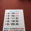 駄菓子屋トーシローです。