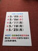「駄菓子屋トーシローです。」