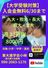 「【難関大学入試対策】」