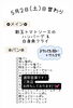 「5/2(土)の日替わりランチ🌈」