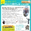 ニュースレター春号発行！スタッフの素顔と「ここだけの話」をお届けします