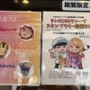書道教室紅コラボ「クレKUREクレープ」今月まで！限定メニュー＆スタンプラリー