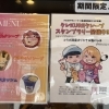 書道教室紅コラボ「クレKUREクレープ」今月まで！限定メニュー＆スタンプラリー