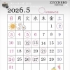 5月カレンダー🪻