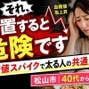 【松山市で増加中】血糖値スパイクが原因？40代からの成人病を加速させる意外な習慣と今すぐできる対策3選【脳と体幹を楽しく鍛える！　道後中心地から車で約5分 ⚽ 松山市祝谷のパーソナルジムf.BRAIning】