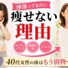 松山市の40代女性必見｜「続かない・痩せない」は当たり前？ホルモン・睡眠・ストレスが原因だった【脳と体幹を楽しく鍛える！　道後中心地から車で約5分 ⚽ 松山市祝谷のパーソナルジムf.BRAIning】