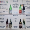 GWおすすめ 丹後地酒呑みくらべセットのご案内