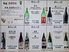 「GWおすすめ 丹後地酒呑みくらべセットのご案内」